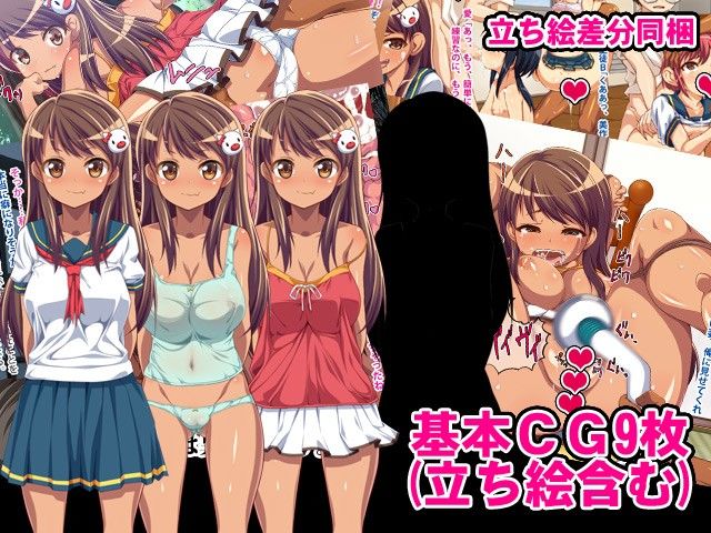 「巨乳な従姉妹にムラムラして無知をいいコトに最後までヤっちゃった！」のサンプル画像3