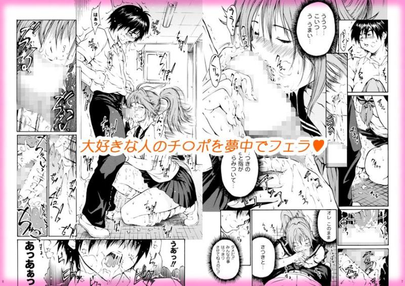 「【無料】ポニーテールの同級生 ～ハルイチゴ【お試し版】」のサンプル画像2