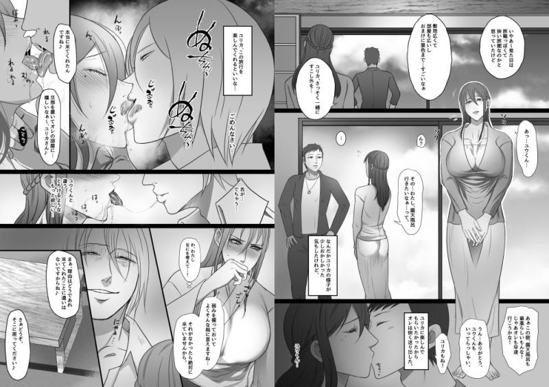 「待ち妻-コンナノ…知ラナイ…-」のサンプル画像4