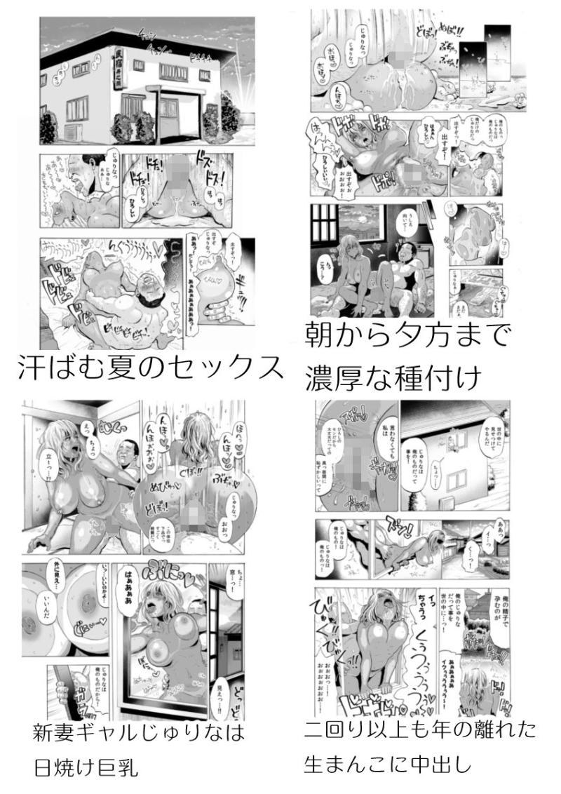 「日焼けギャルと中年オヤジ CG集＋続編漫画お得セット」のサンプル画像4
