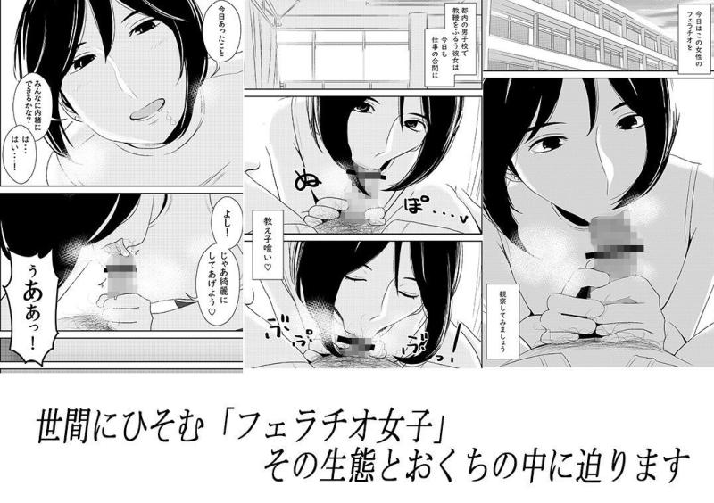 「フェラチオ女子図鑑2」のサンプル画像2