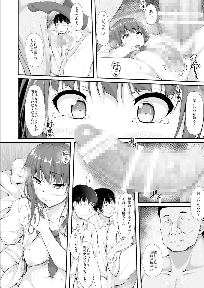 「立花優希奈援交日誌5「さよなら私の大好きな人…」」のサンプル画像4