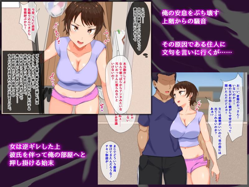 「シカエシ催●―迷惑女にえっちな報復！？―」のサンプル画像2