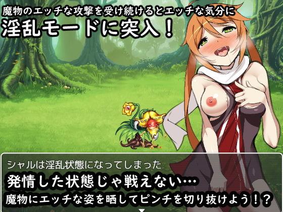 「賞金稼ぎシャル～敗北凌●RPG～」のサンプル画像5