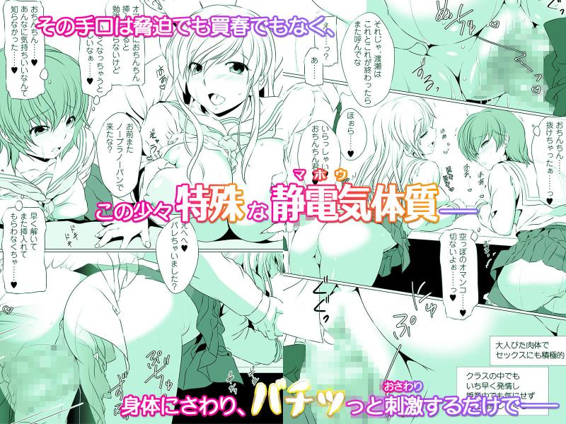 「●●をバグらせてヤリマンビッチにする魔法 ～発情スイッチONにしてお気に入りの娘とニャンニャンする毎日～」のサンプル画像3