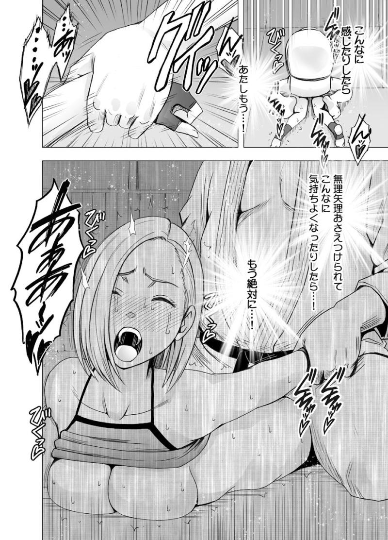 「女体操作スマートフォン 女格闘家編」のサンプル画像5