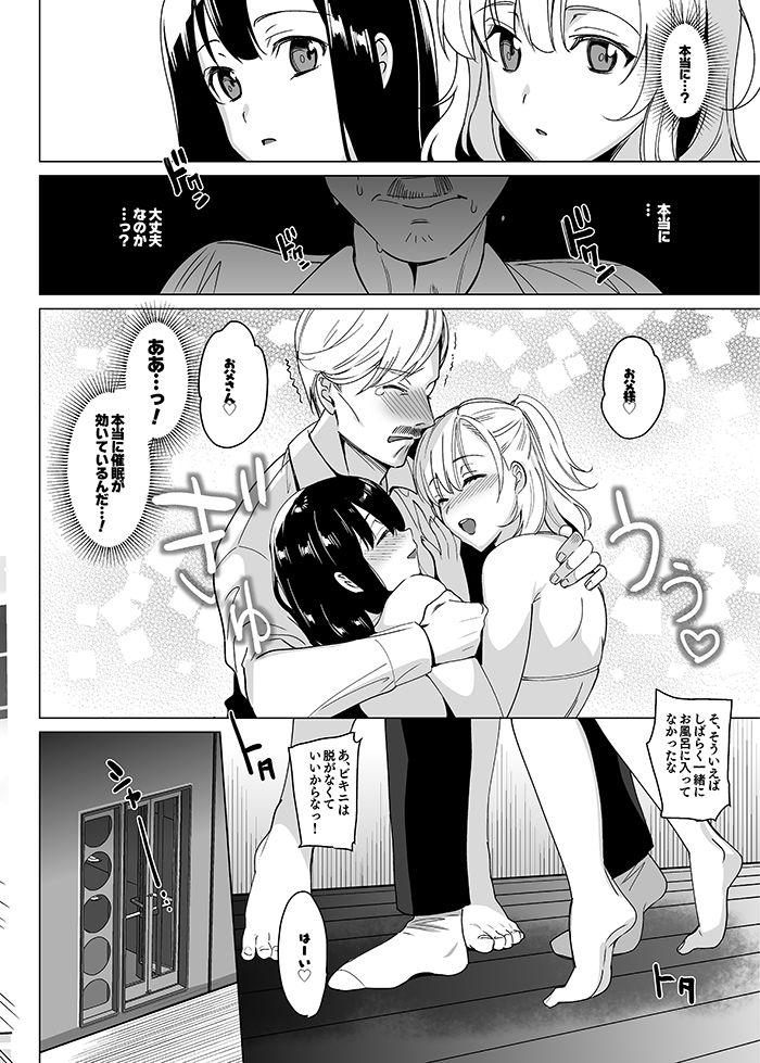 「白百合姉妹攻略2」のサンプル画像2