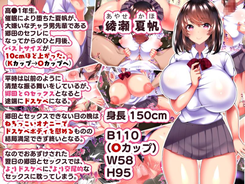 「大嫌いなチャラ男先輩にドスケベ催●をかけられてエロエロセックスにどっぷりハマってしまう清楚系●●夏帆ちゃん 秋乃・母娘丼編」のサンプル画像3