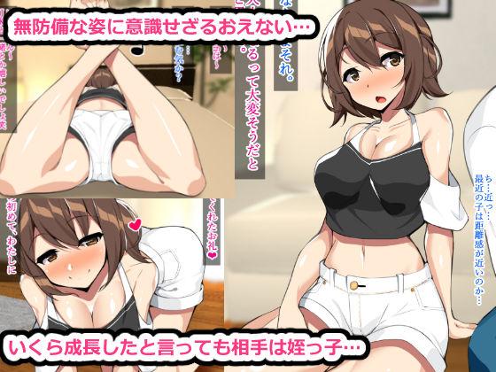 「たわわに成長した娘と夢のような同棲生活」のサンプル画像3