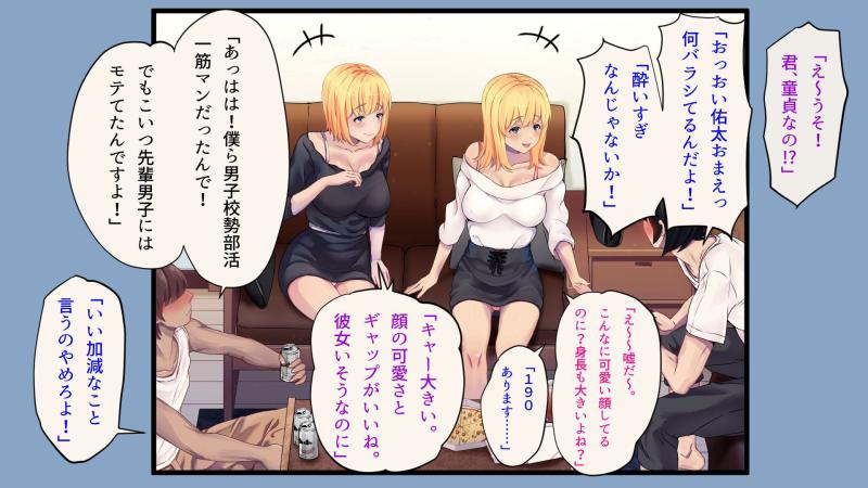 「俺が童貞と処女を失ったお話！！」のサンプル画像5