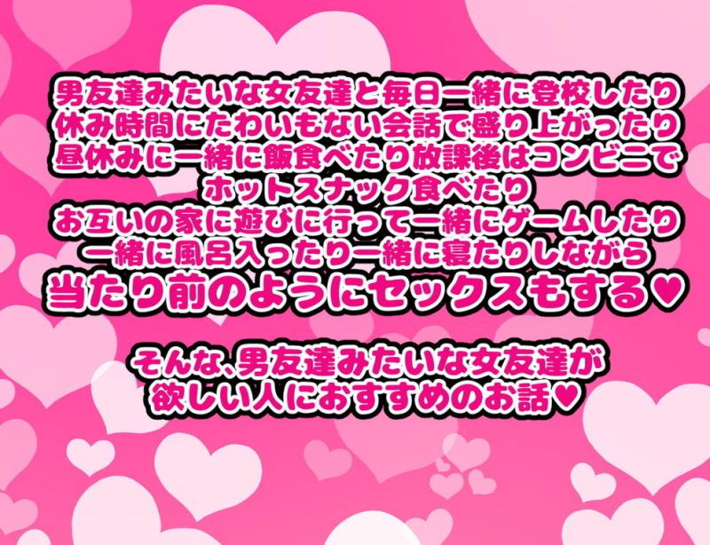 「男友達みたいな女友達と当たり前のようにセックスもしまくってるお話」のサンプル画像2