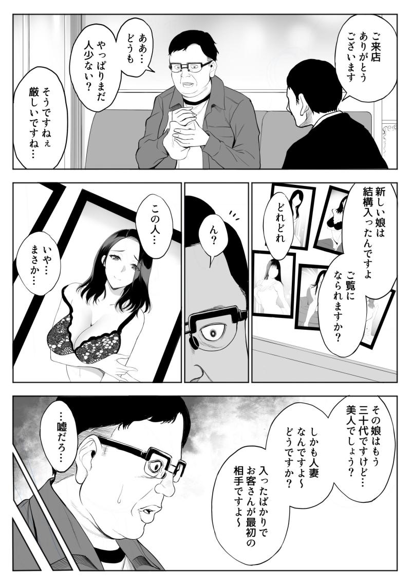 「母娘NTRフーゾク」のサンプル画像3