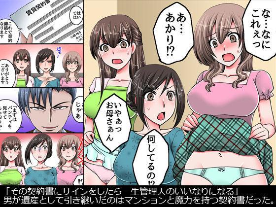 「女どもを躾けて寝取りハーレム フルカラー総集編123ページ」のサンプル画像3