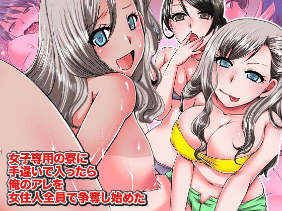 「女どもを躾けて寝取りハーレム フルカラー総集編123ページ」のサンプル画像4