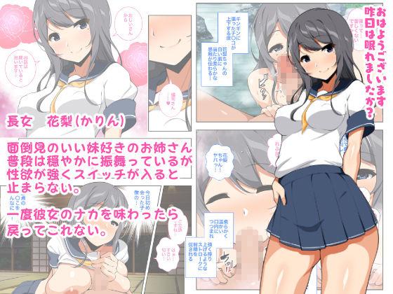 「「漫画版」適齢期の女子を孕ませてもいい島」のサンプル画像3