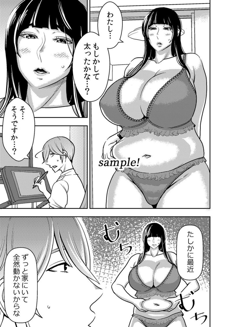 「憧れの先輩に ～ダイエットなんかしないで！～」のサンプル画像2