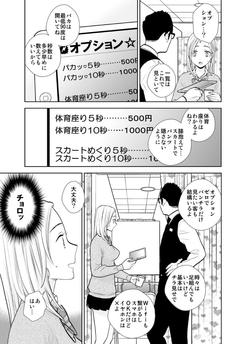 「隙間屋～隙間のあいた壁を挟んで座ってるだけのカンタン風俗お仕事…？」のサンプル画像2