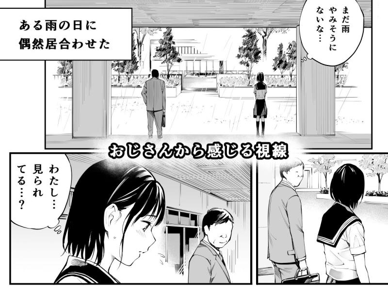 「雨の日は、ほんのり乳首」のサンプル画像2