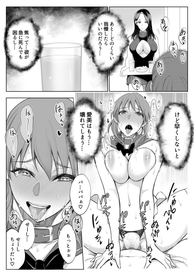 「母娘NTRフーゾク 堕」のサンプル画像5