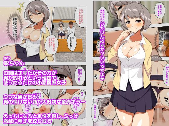 「巨乳ギャルと中出しハーレム性活 漫画版」のサンプル画像4