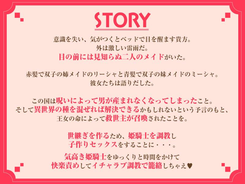 「くっころ姫騎士の快楽アヘ堕ちあまあま調教～男が産まれない異世界へ召喚された俺がヒロインを充てがわれて子作りエッチ2～」のサンプル画像2