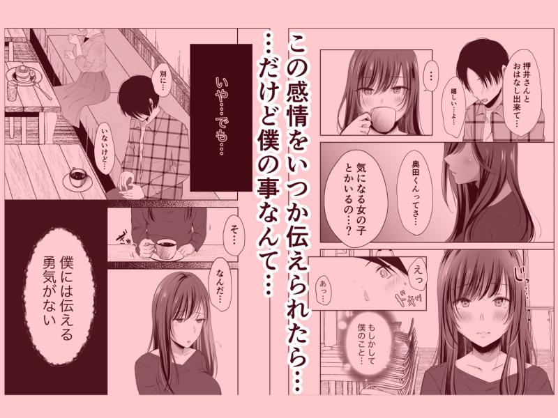 「僕が好きなあの子が橋の下で他の男に抱かれまくっていた」のサンプル画像3