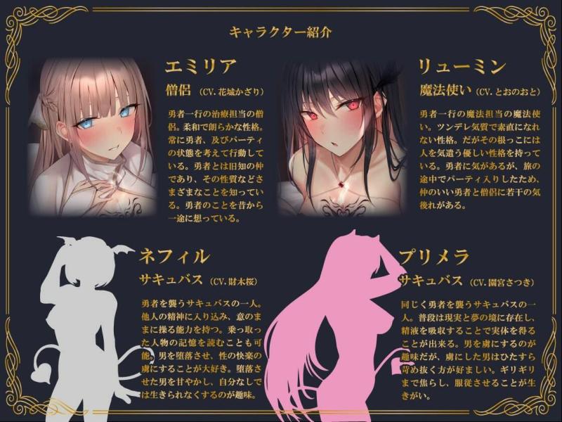 「乗っ取り僧侶と魔法使い～2匹のサキュバスとハーレムパーティ結成編！？～」のサンプル画像3