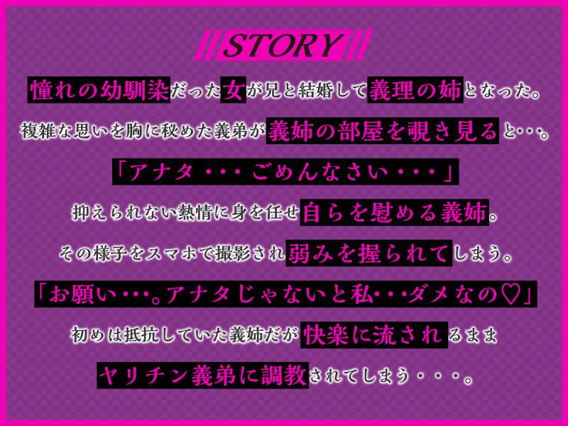 「兄嫁堕ちる～ヤリチン義弟に仕込まれる憧れの幼馴染～」のサンプル画像2