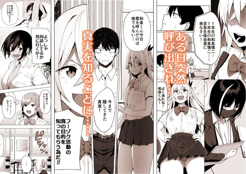 「風紀委員とフーゾク活動 vol.4」のサンプル画像3