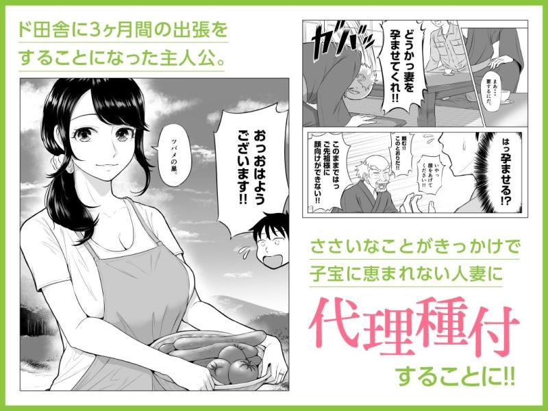 「俺が代理種付することになった人妻 橘しずかさんはなんにも知らない！」のサンプル画像3